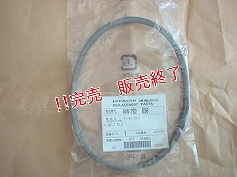 画像1: 洗濯機用ベルト (1)