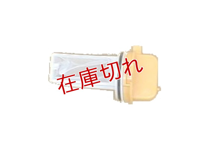 画像1: 洗濯乾燥機用糸くずフィルタ− (1)