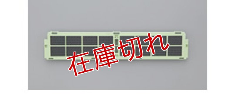 画像1: エアコン用空気清浄フィルタ− (1)