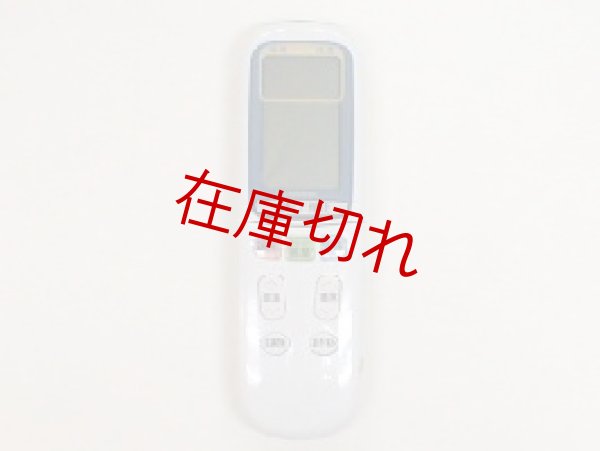 画像1: エアコン用リモコン (1)