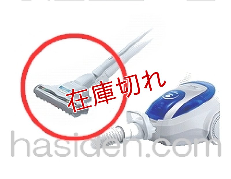 画像1: 掃除機用吸い口 (1)