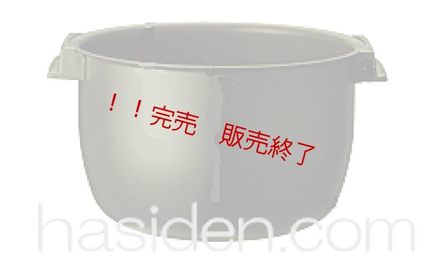 画像1: ジャー炊飯器用内釜 (1)