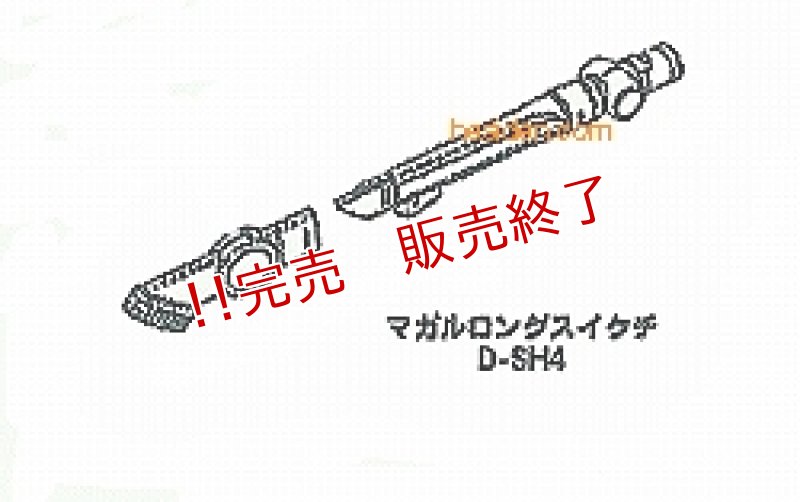 画像1: 日立掃除機用吸い口 (1)