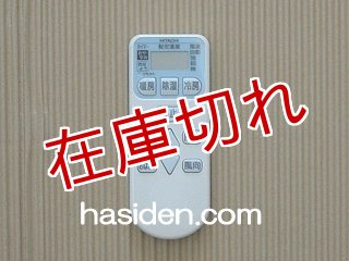 【新品・未開封】 日立エアコン液晶パネル集中リモコン(PSC-A32MN2) 新品・未開封】 日立エアコン液晶パネル集中リモコン(PSC-A32MN2