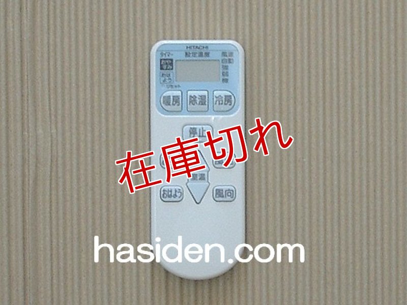 画像1: エアコン用リモコン (1)