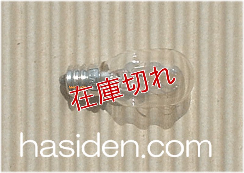 画像1: 冷蔵庫用庫内灯 (1)