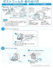 画像2: 日立掃除機用フィルタ− (2)