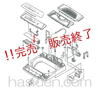 日立純正部品のパ－ツショップ、洗濯機基板