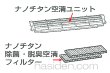 画像1: エアコン用清浄フィルタ− (1)