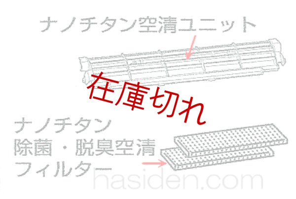 画像1: エアコン用清浄フィルタ− (1)