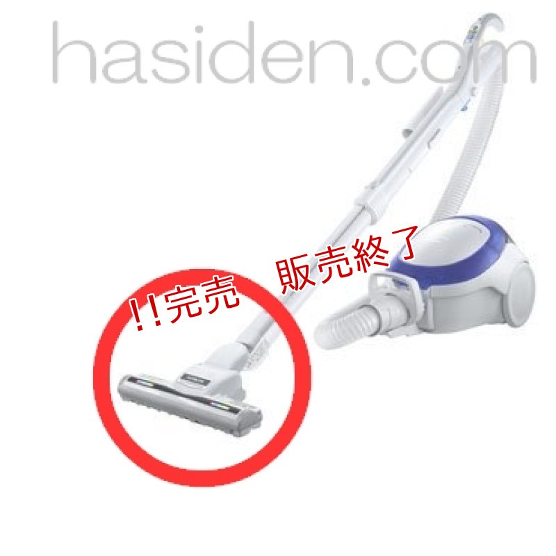 画像1: 日立掃除機用吸い口 (1)