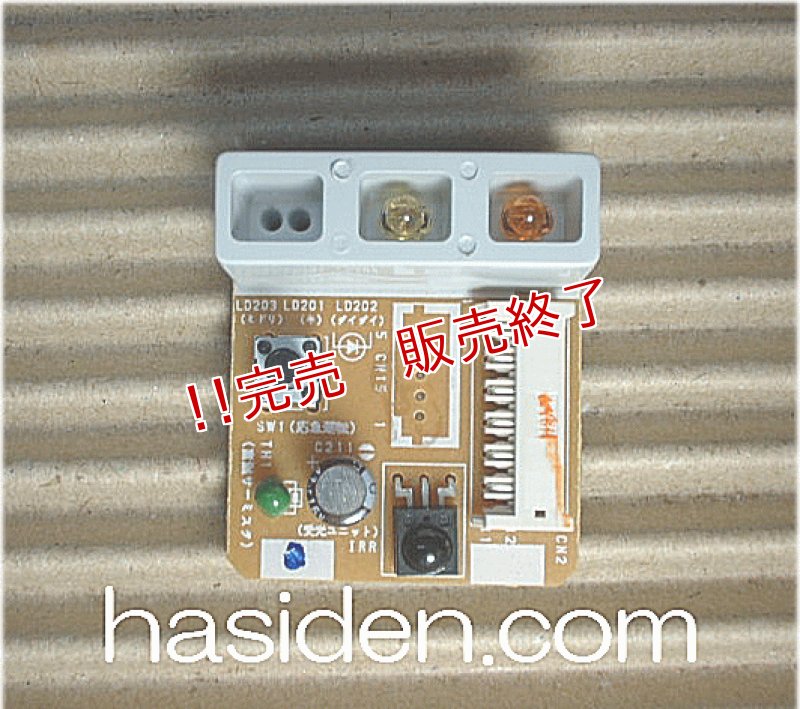 画像1: エアコン用基板・表示部 (1)