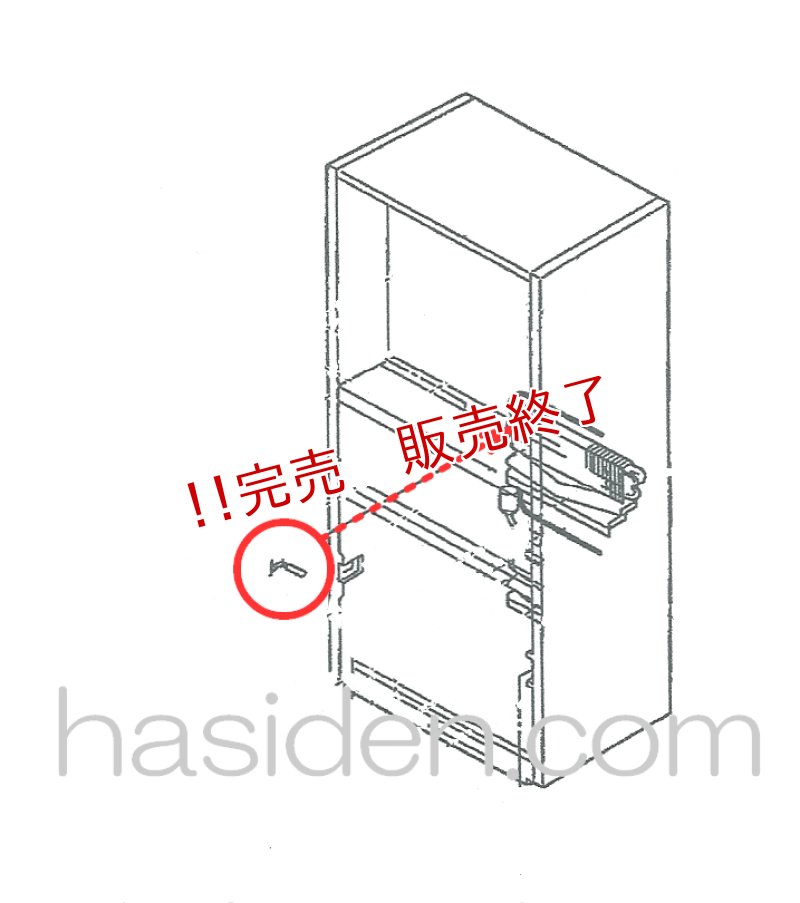 画像1: 冷蔵庫・霜取りセンサ－ (1)