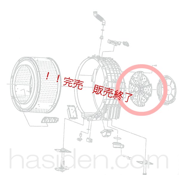 画像1: 洗濯機用メカクミ(クドウブクミ） (1)