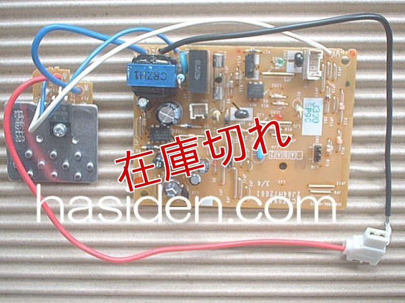 画像1: 日立掃除機用基板 (1)
