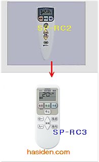 日立　エアコン　リモコン　SP-RC1 dwos6rj 日立 エアコン リモコン SP-RC1 dwos6rj