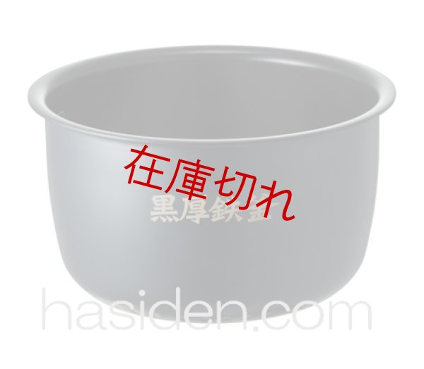 画像1: ジャー炊飯器用内釜 (1)