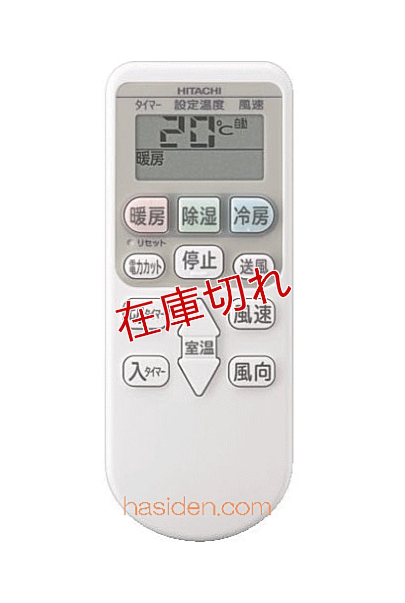 画像1: エアコン用リモコン (1)