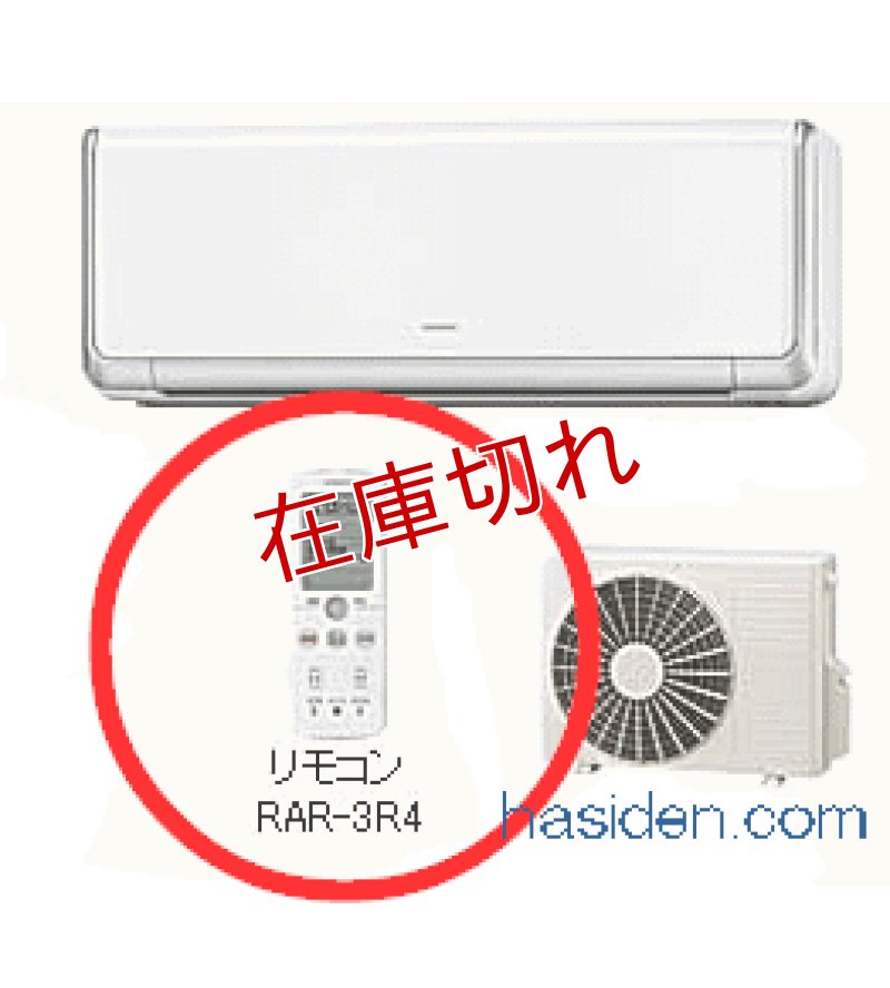 日立純正部品のパ－ツショップ、エアコンリモコン