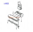 画像2: 日立掃除機用吸い口 (2)