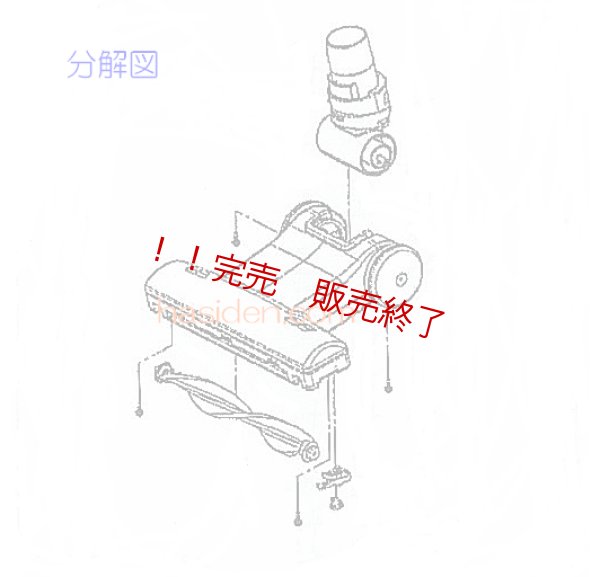 日立純正部品のパーツショップ、掃除機、吸い口