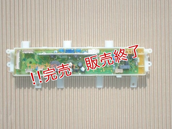画像1: 洗濯機用・基板 (1)