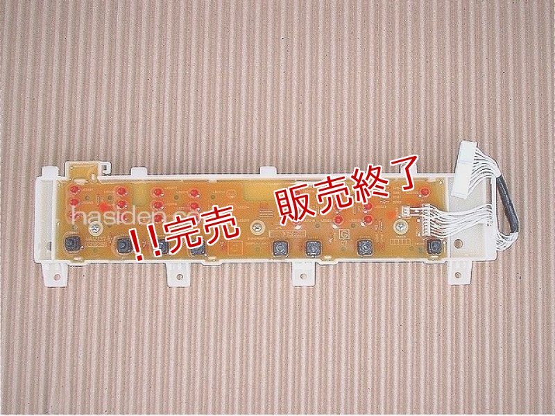 画像1: 洗濯機用・基板 (1)