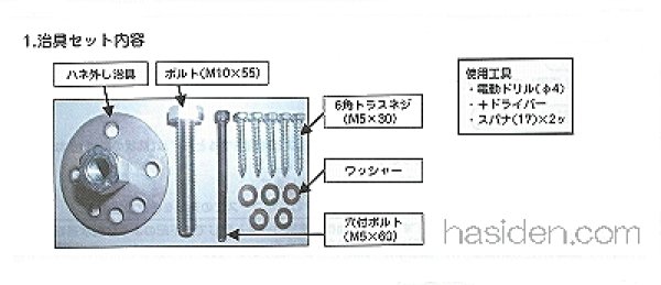 画像1: 洗濯機用パルセーター（ハネ)外し治具 (1)