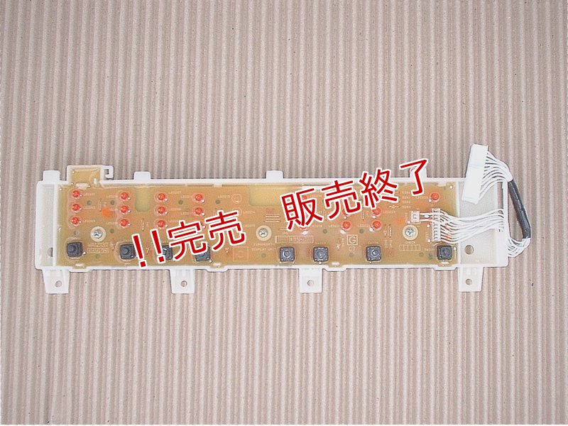 画像2: 洗濯機用・基板 (2)