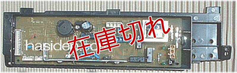 画像2: 洗濯機用・基板 (2)