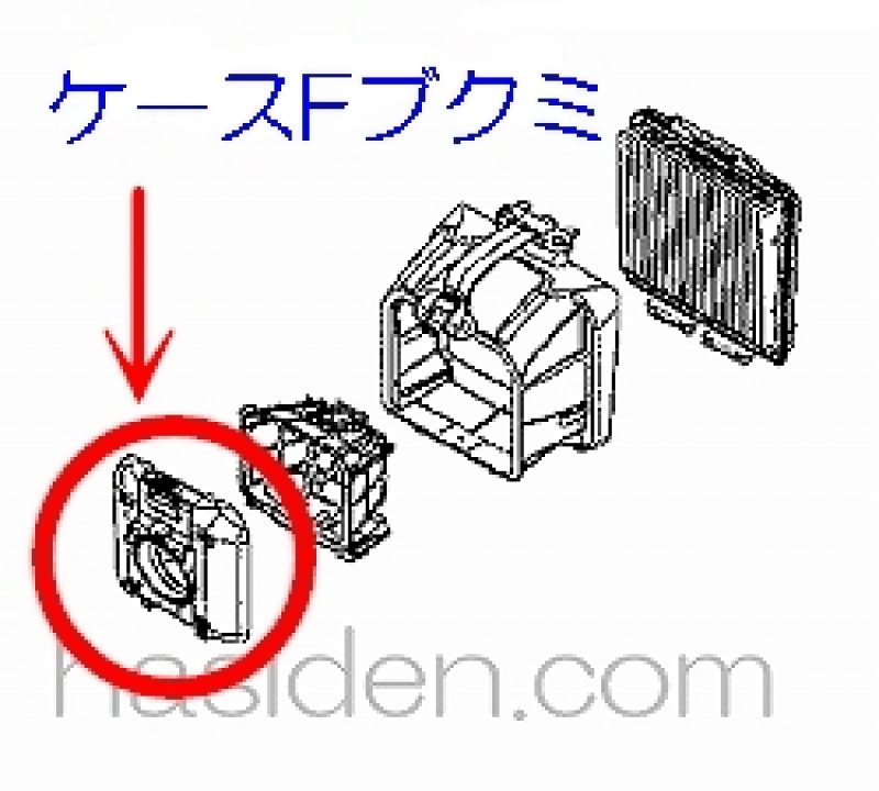 画像1: 掃除機用ダストケース(F部組） (1)