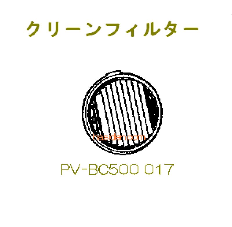 画像1: 日立掃除機用フィルタ− (1)