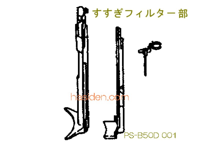 画像1: 日立洗濯機用すすぎフィルタ－部 (1)
