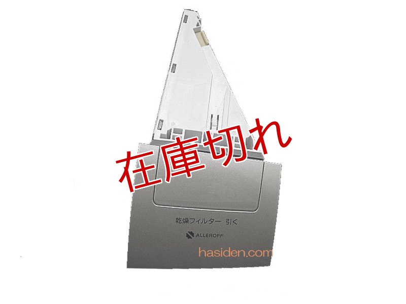 画像1: 洗濯機用乾燥フィルター (1)