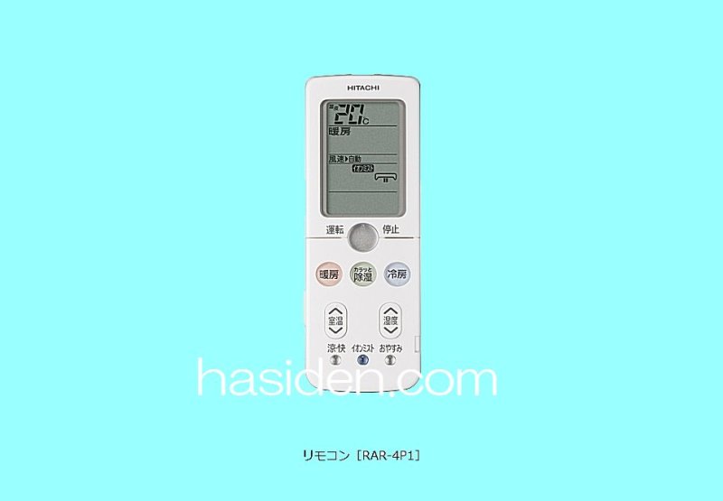 画像1: エアコン用リモコン (1)
