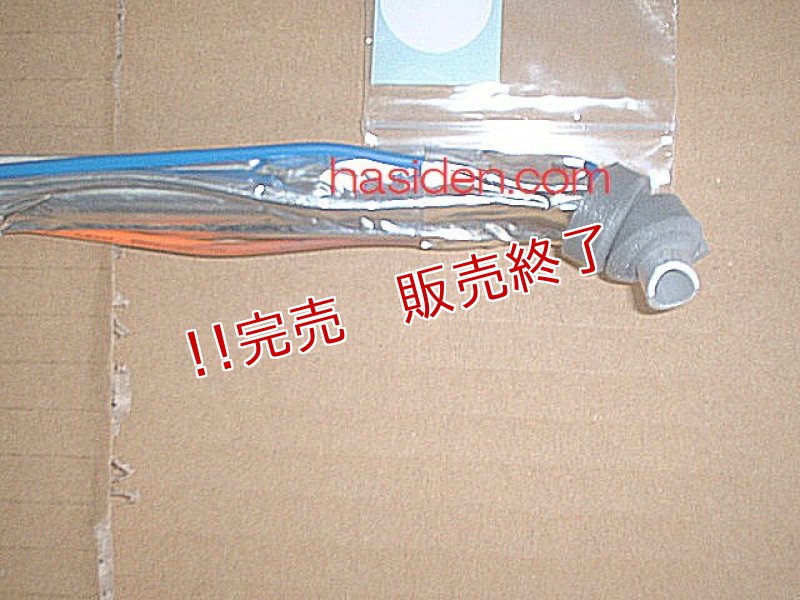 画像3: 冷蔵庫用・給水パイプ (3)