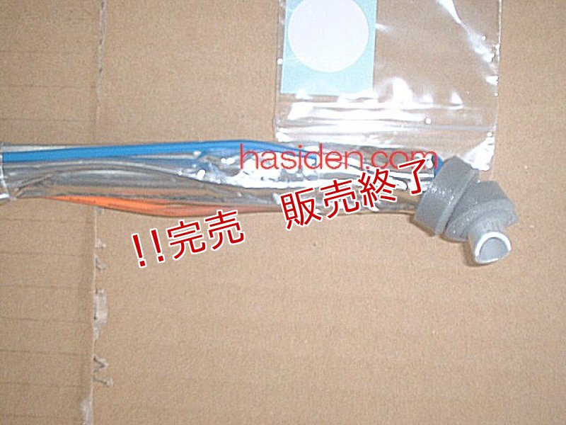 画像2: 冷蔵庫用・給水パイプ (2)