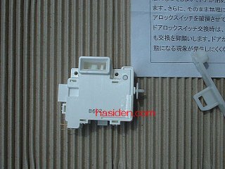 Amazon | 洗濯機部品電子ドアロック、SANYO、XQG60-F1028BW