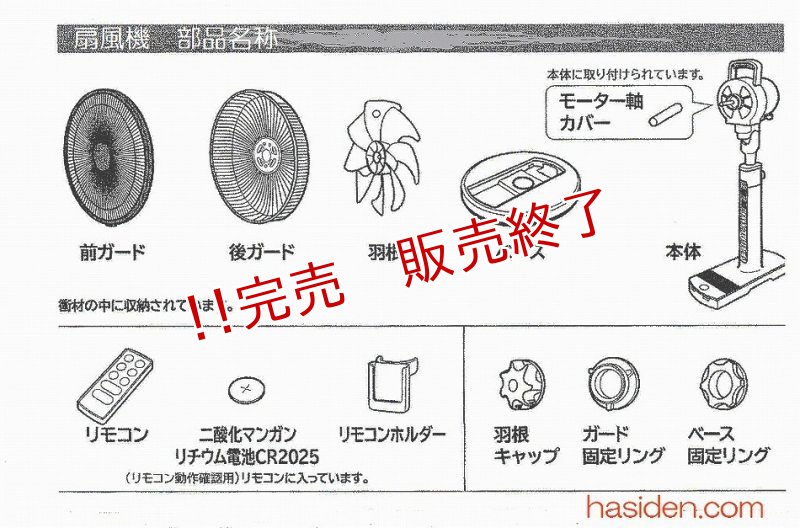 画像2: 扇風機用・ベース固定リング (2)