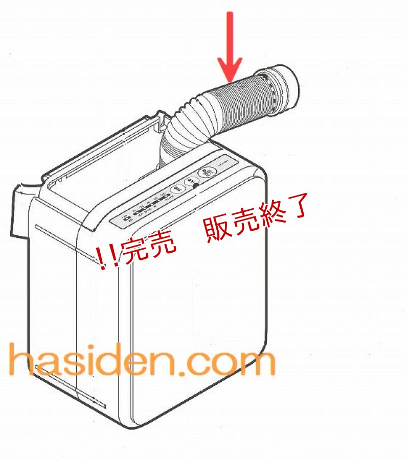 画像1: ふとん乾燥機用ホース (1)
