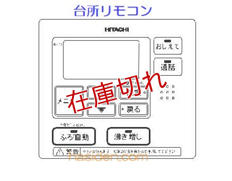 画像1: エコ給湯用・リモコン（KリモコンHFA） (1)