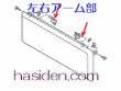 画像2: 日立エアコン・フロントパネル（ア－ム部）(RAS-S40B2 AZX+ACC) (2)