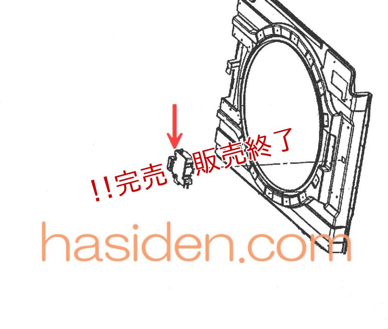画像1: 日立洗濯機用・ドアロックスイッチ (1)