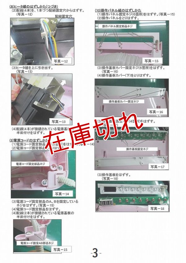 画像5: ふとん乾燥機用ホース (5)