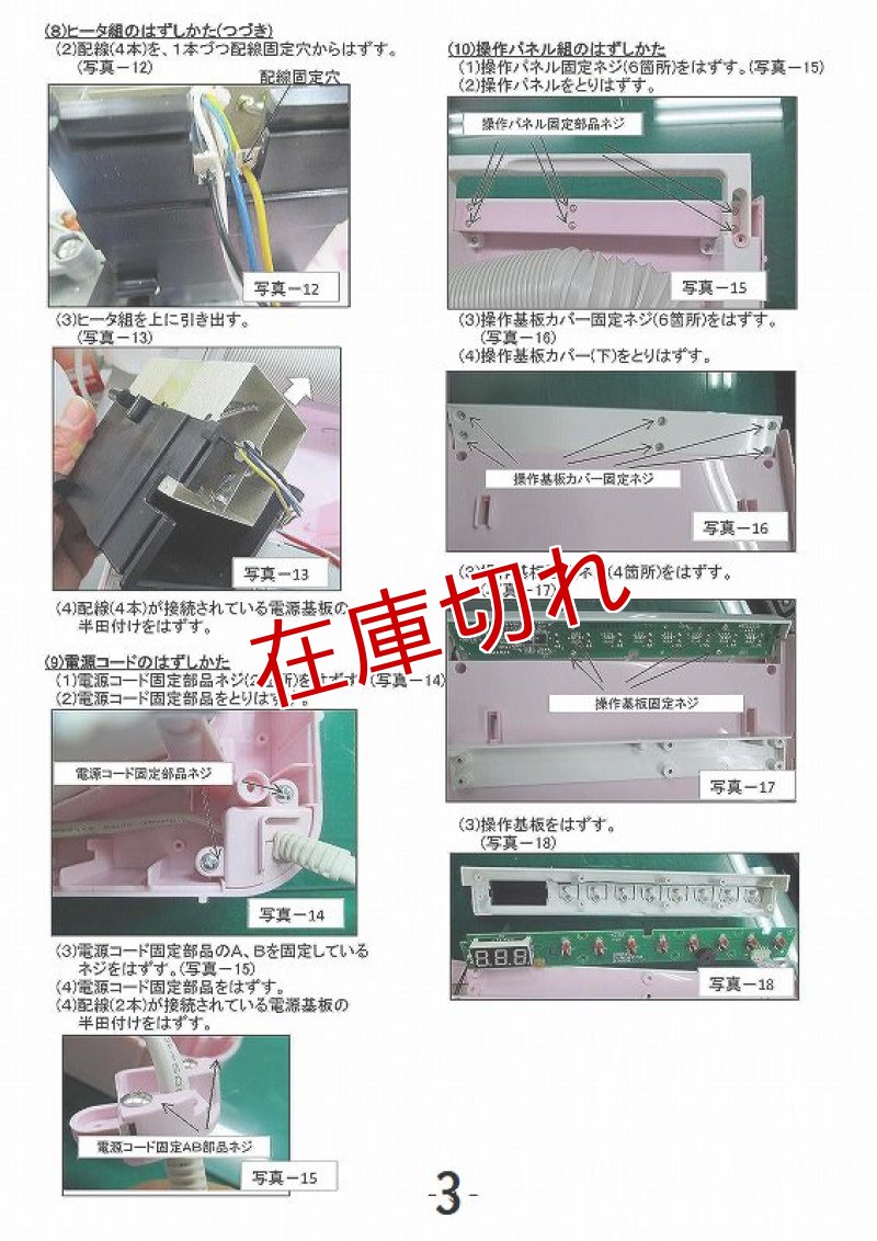 画像5: ふとん乾燥機用ホース (5)