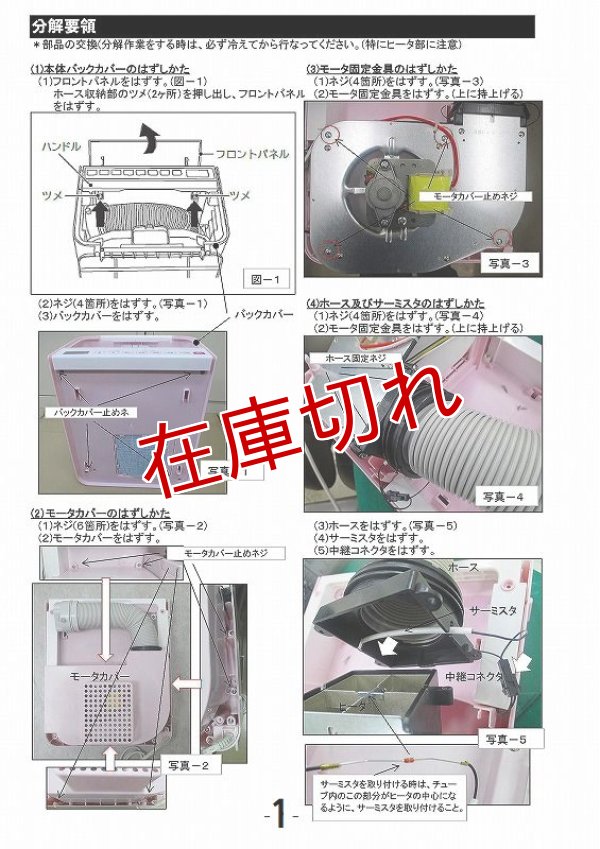 画像3: ふとん乾燥機用ホース (3)