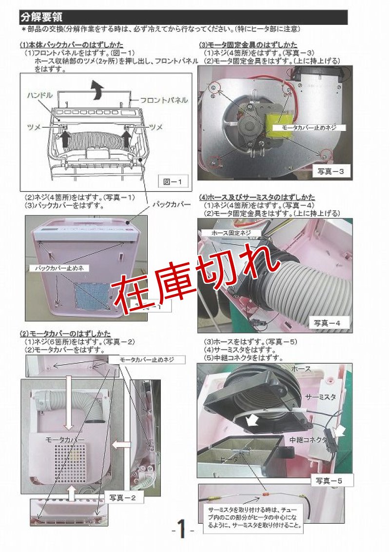 画像3: ふとん乾燥機用ホース (3)