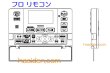 画像2: エコ給湯用・リモコン（風呂リモコン） (2)