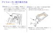 画像2: 冷蔵庫用・アイスメ－カ－ (2)