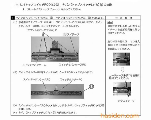 画像1: ＩＨクッキングヒーター用スイッチ部 (1)